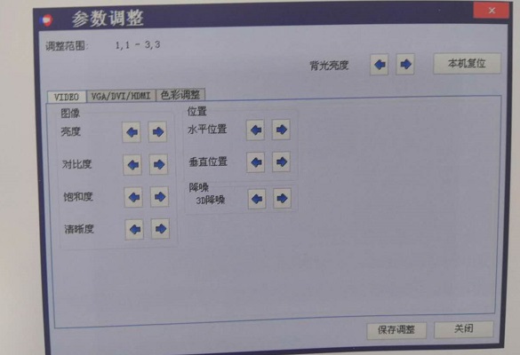 Introduction of common commands and image adjustment in Winbond LCD splicing screen control software