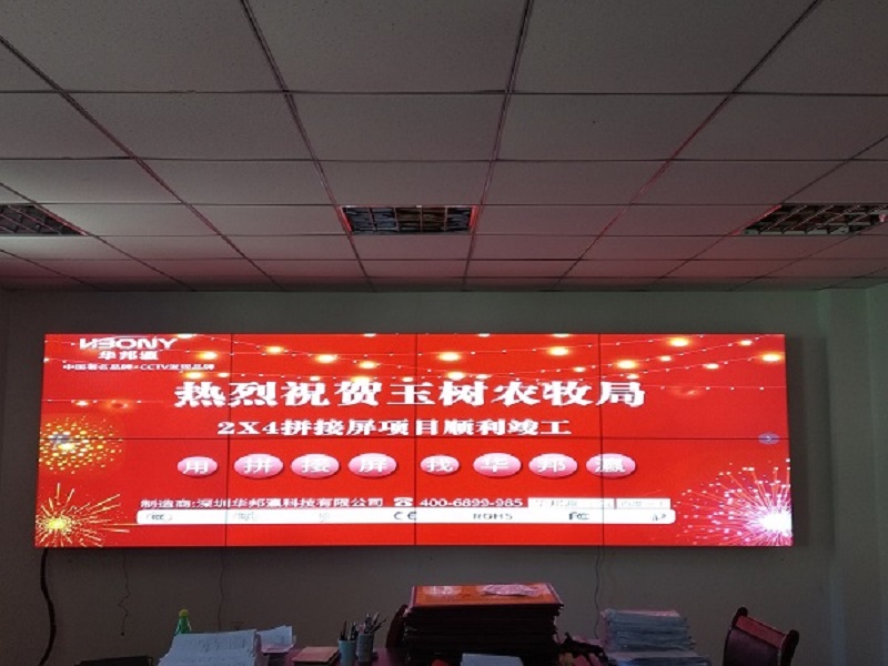 Congratulations to the successful completion of the 55-inch LCD splicing screen project of Qinghai Yushu Agriculture and Animal Husbandry Bureau